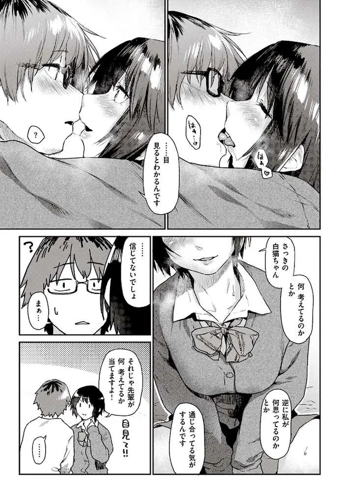 Room022(単話) - ページ07
