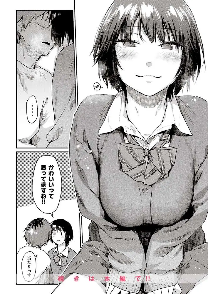 Room022(単話) - ページ08
