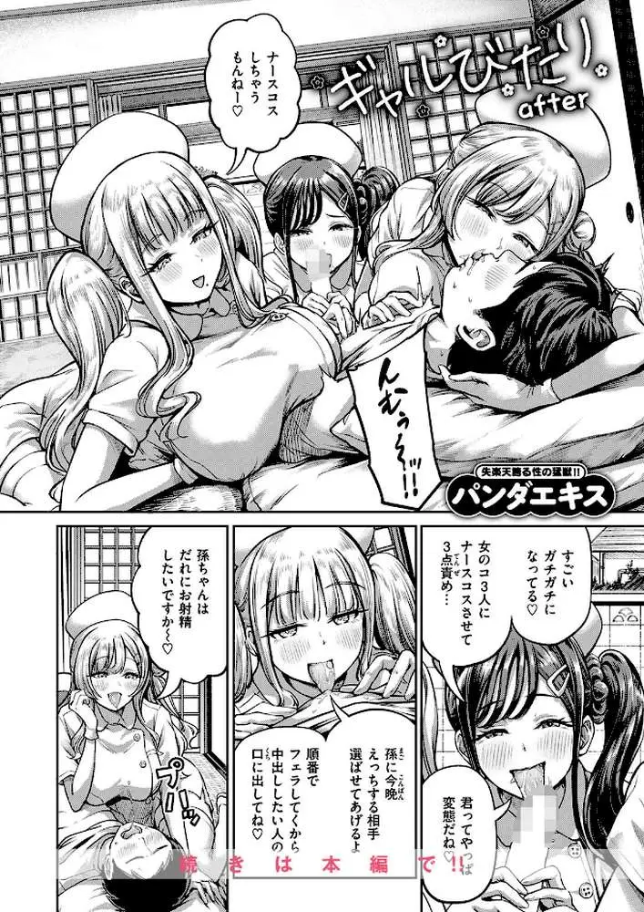 COMIC失楽天 2026年06月号 - ページ04