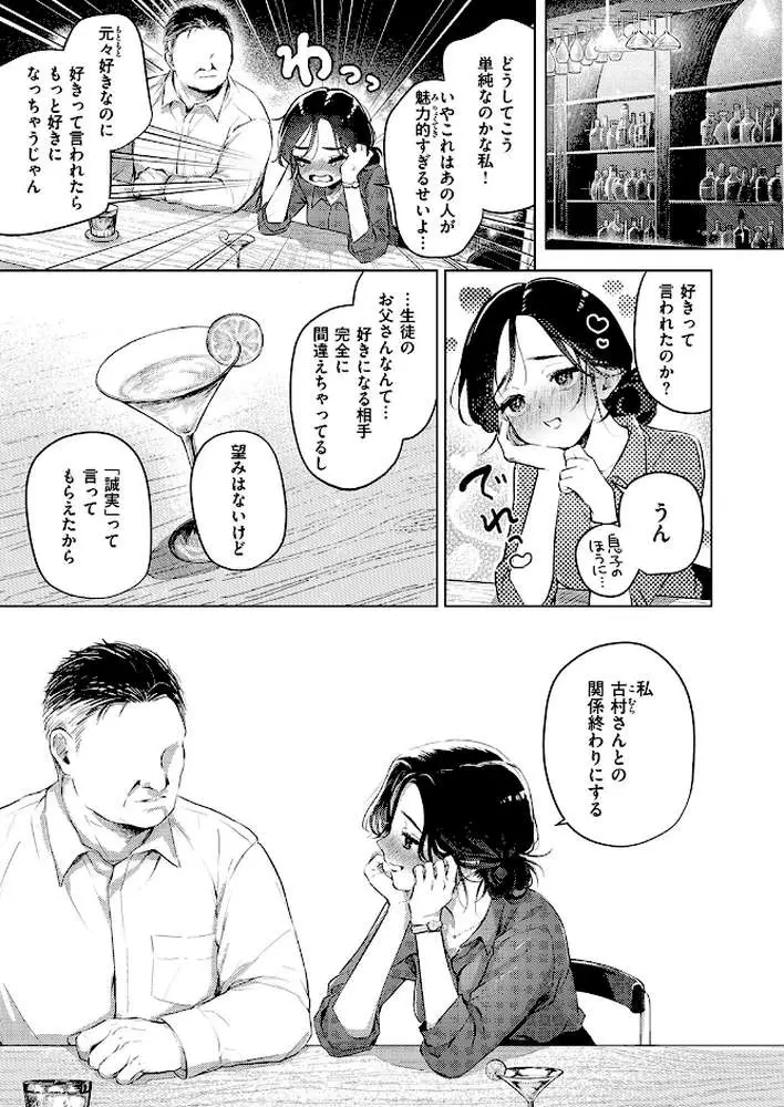 COMIC失楽天 2026年06月号 - ページ06