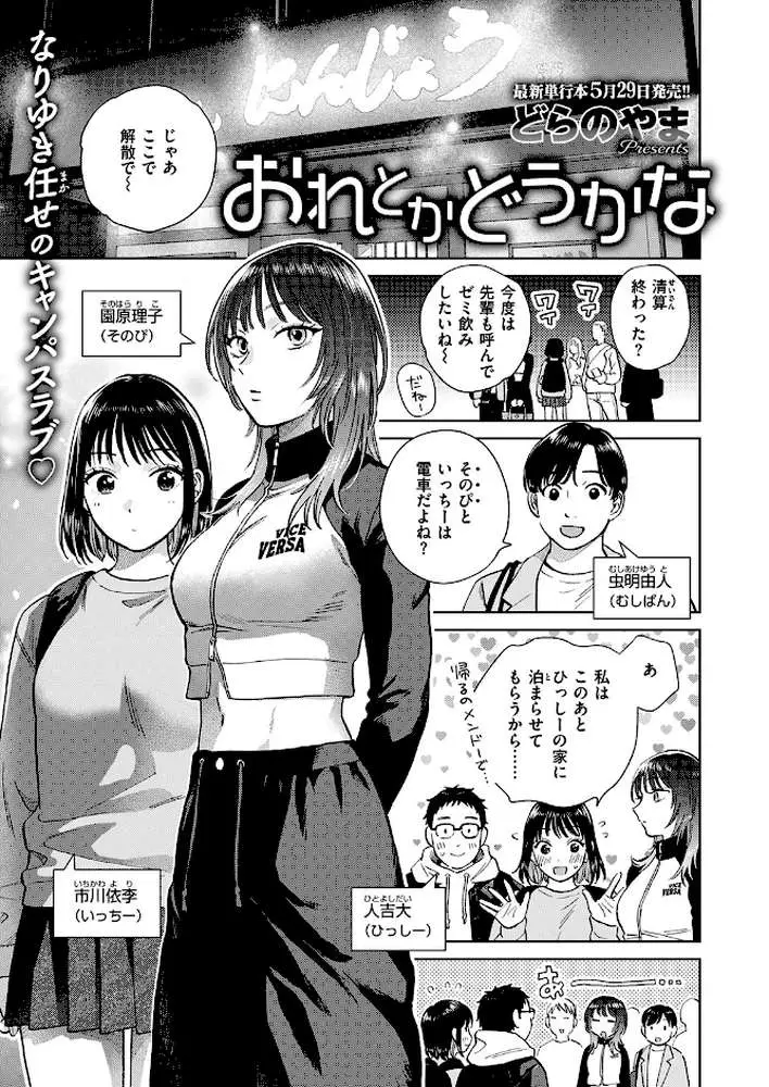 COMIC失楽天 2026年06月号 - ページ12
