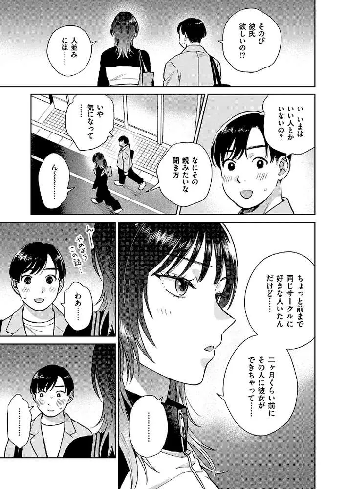 COMIC失楽天 2026年06月号 - ページ14