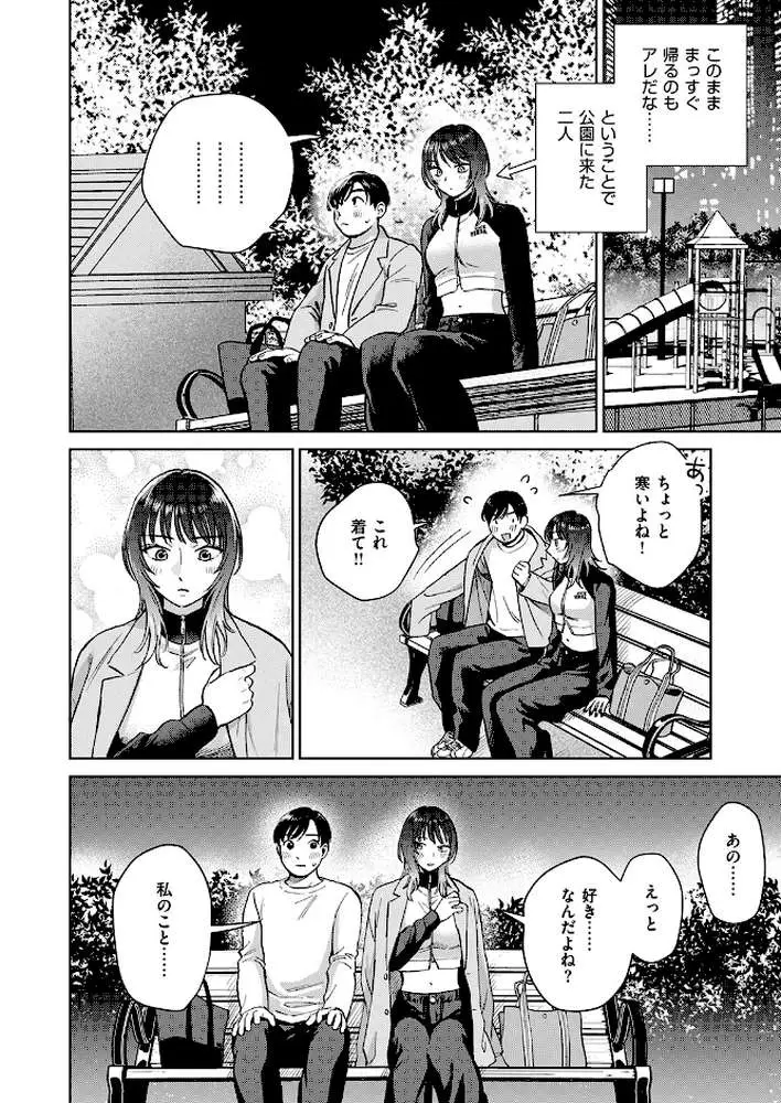 COMIC失楽天 2026年06月号 - ページ17