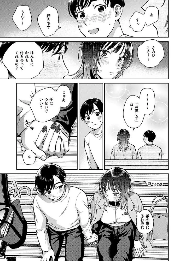 COMIC失楽天 2026年06月号 - ページ18