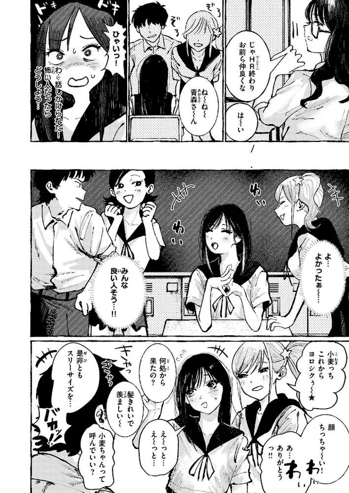 COMIC失楽天 2026年06月号 - ページ31