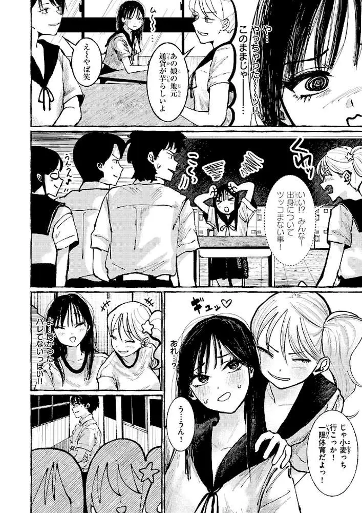 COMIC失楽天 2026年06月号 - ページ33