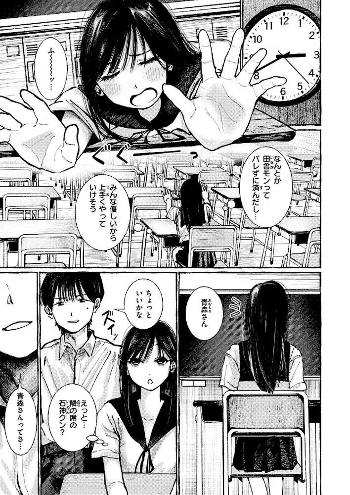 COMIC失楽天 2026年06月号 - ページ34
