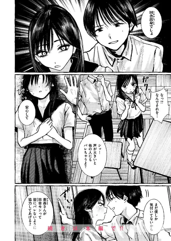 COMIC失楽天 2026年06月号 - ページ35