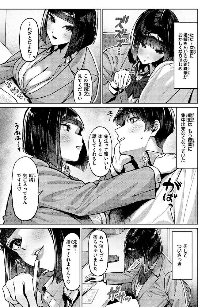 COMIC失楽天 2026年06月号 - ページ40