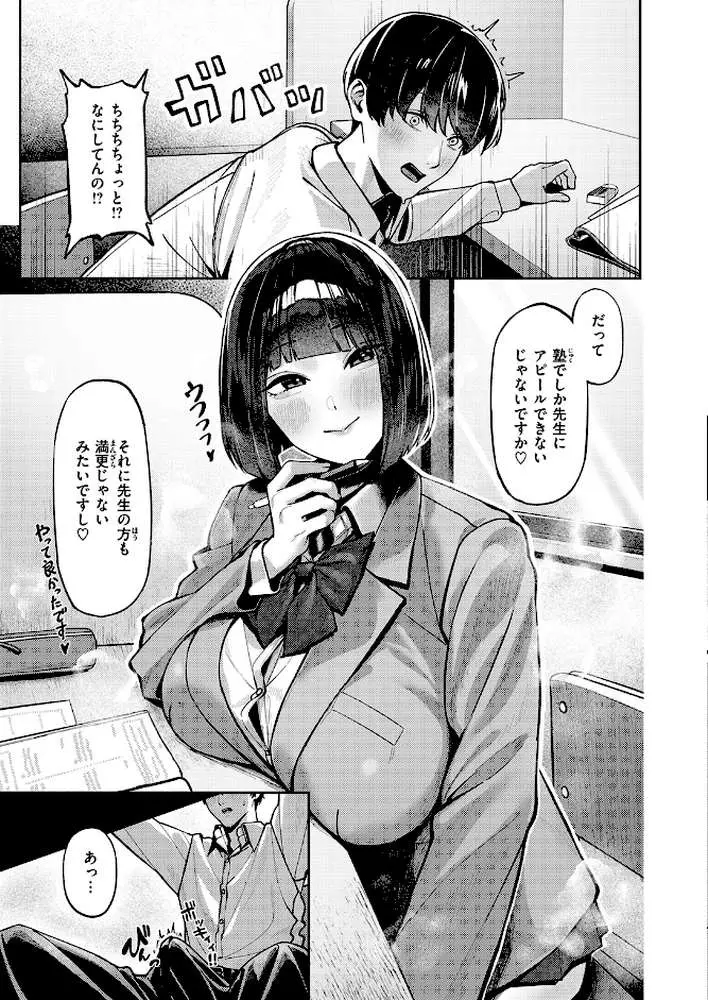 COMIC失楽天 2026年06月号 - ページ42