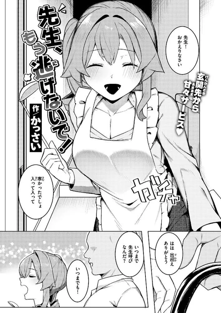 COMIC失楽天 2026年06月号 - ページ45