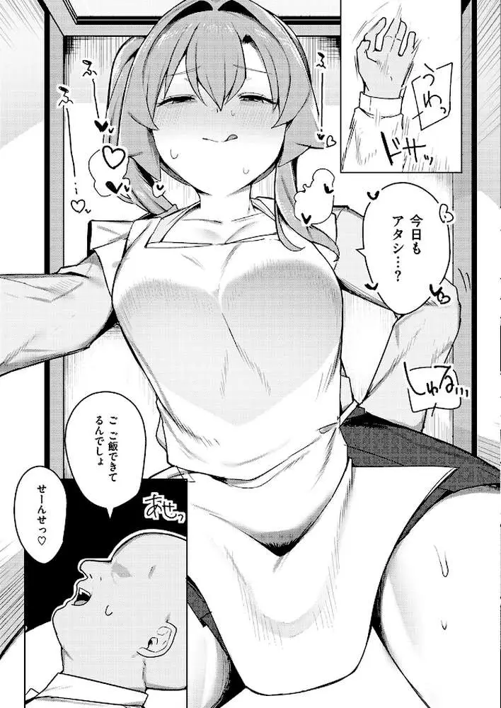 COMIC失楽天 2026年06月号 - ページ48