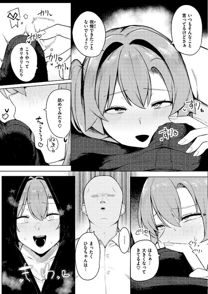COMIC失楽天 2026年06月号 - ページ50