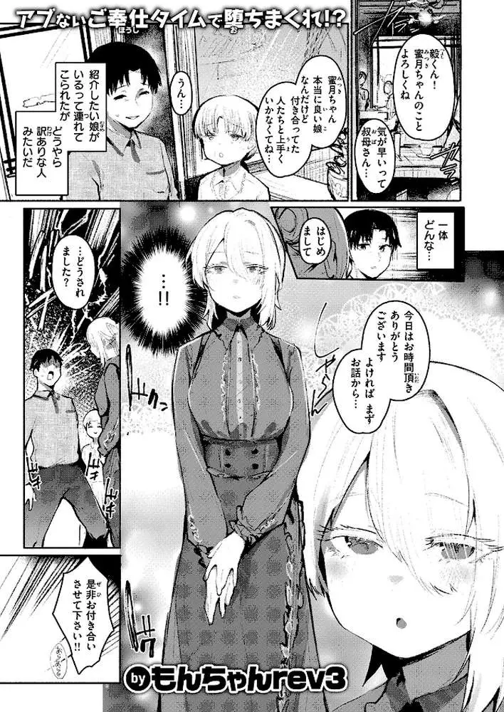 COMIC失楽天 2026年06月号 - ページ52