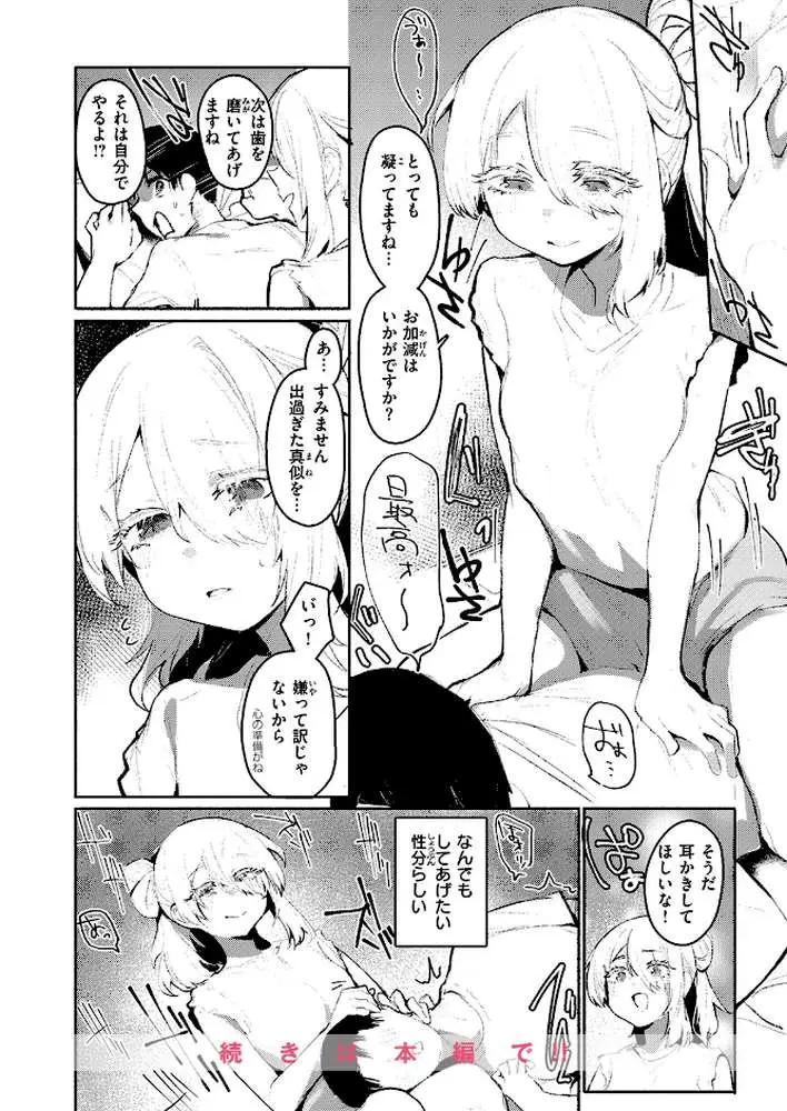 COMIC失楽天 2026年06月号 - ページ55