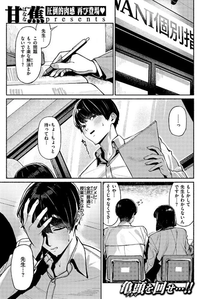 授業に集中してください(単話) - ページ02