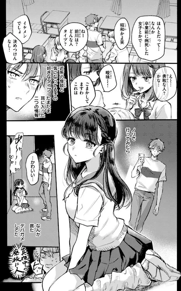 濡恋スイッチ【デジタル版限定おまけ付き】 - ページ52
