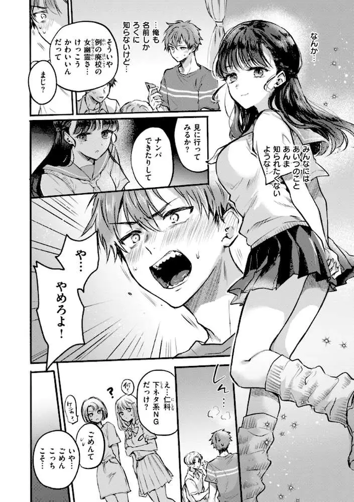 濡恋スイッチ【デジタル版限定おまけ付き】 - ページ55