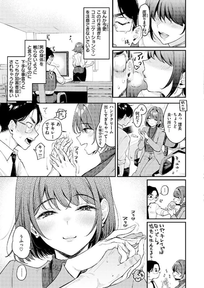 押せ! 推せ! 西園寺さん(単話) - ページ06