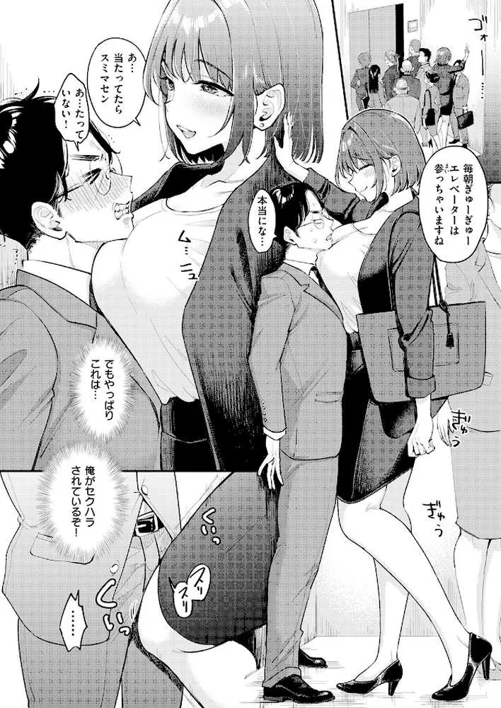 押せ! 推せ! 西園寺さん(単話) - ページ07