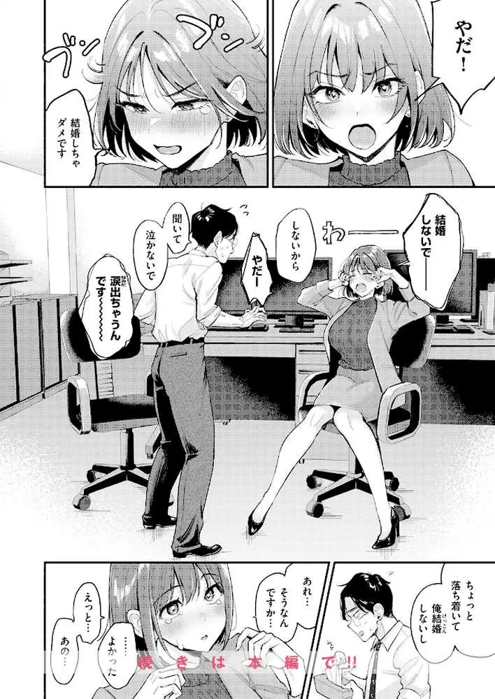 押せ! 推せ! 西園寺さん(単話) - ページ09