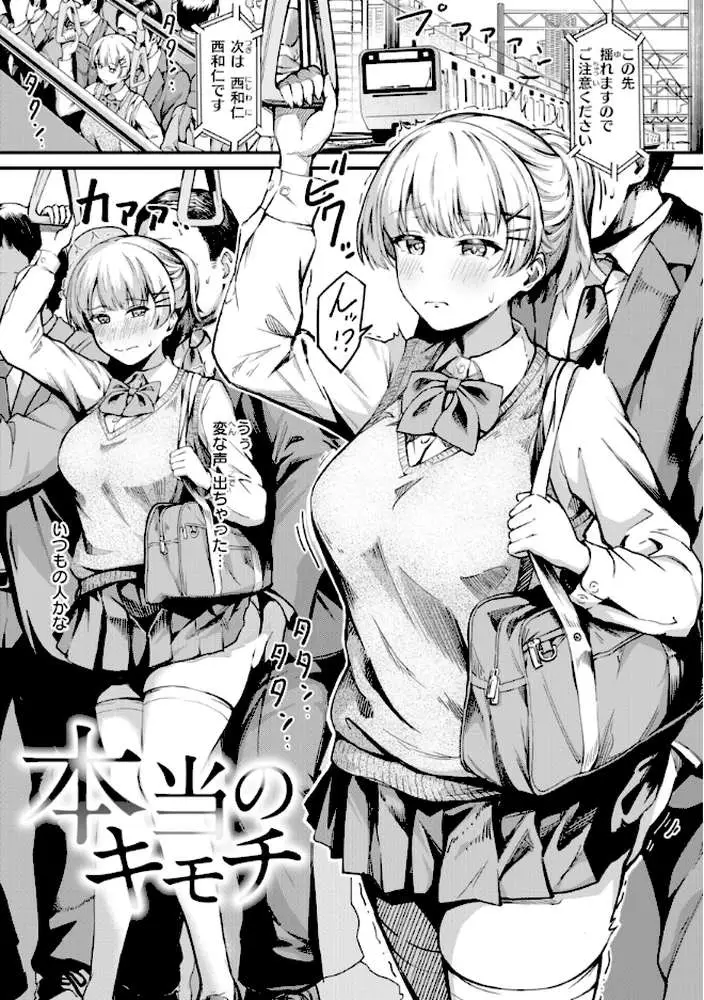 だんだんクセになる【デジタル版限定おまけ付き】 - ページ03