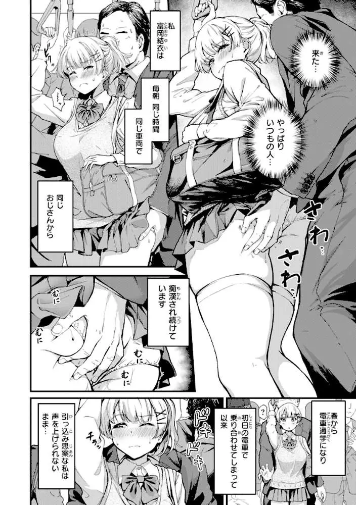 だんだんクセになる【デジタル版限定おまけ付き】 - ページ04