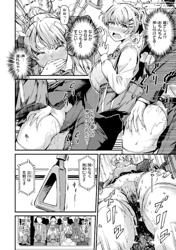 だんだんクセになる【デジタル版限定おまけ付き】 - ページ06