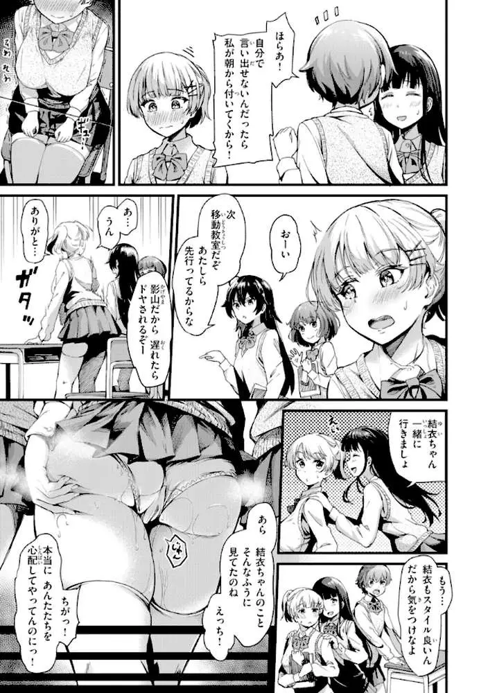 だんだんクセになる【デジタル版限定おまけ付き】 - ページ09