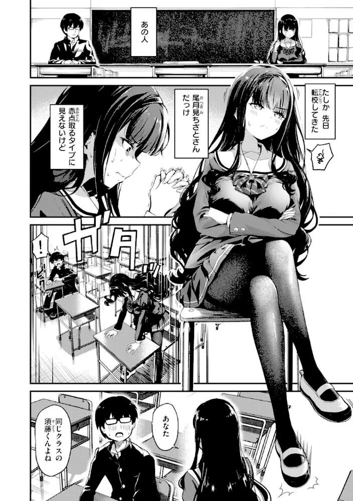 だんだんクセになる【デジタル版限定おまけ付き】 - ページ14