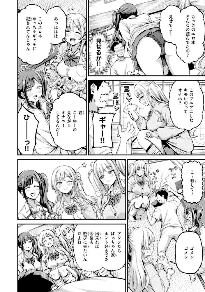 だんだんクセになる【デジタル版限定おまけ付き】 - ページ28