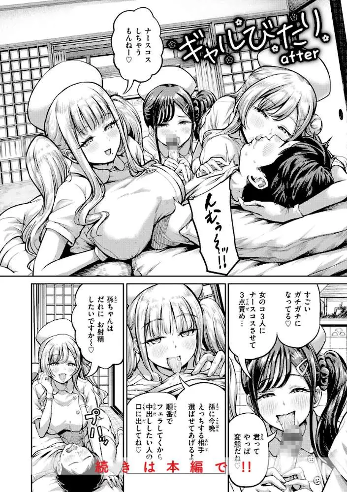 だんだんクセになる【デジタル版限定おまけ付き】 - ページ32
