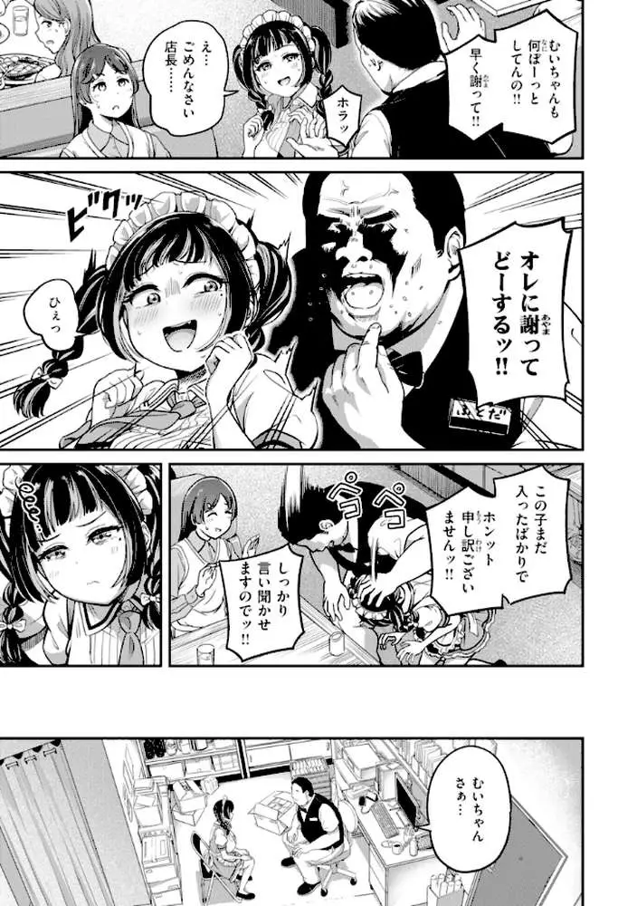 だんだんクセになる【デジタル版限定おまけ付き】 - ページ35