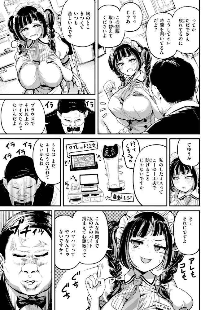 だんだんクセになる【デジタル版限定おまけ付き】 - ページ37