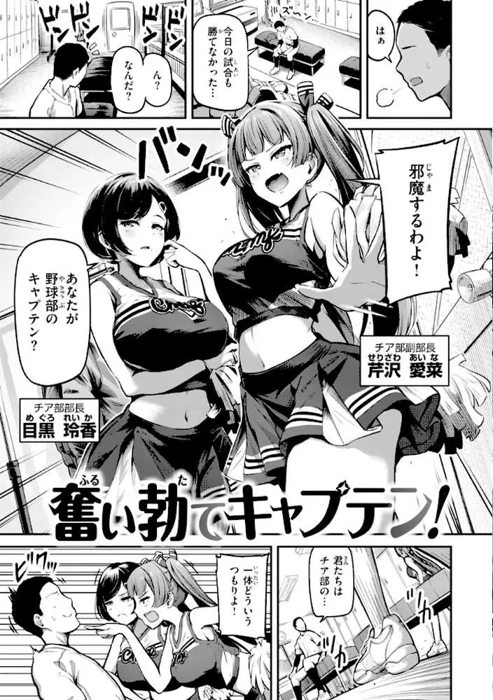だんだんクセになる【デジタル版限定おまけ付き】 - ページ49