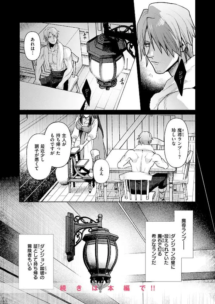 蒼灯亭の女主人(単話) - ページ05