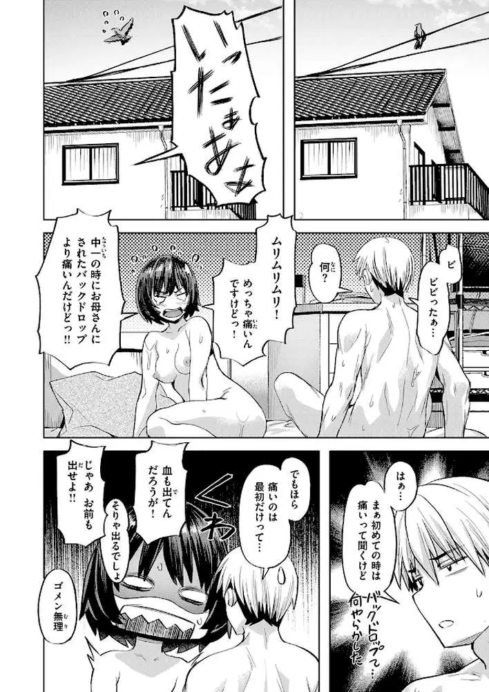 ジェラシーシャッフル(単話) - ページ03