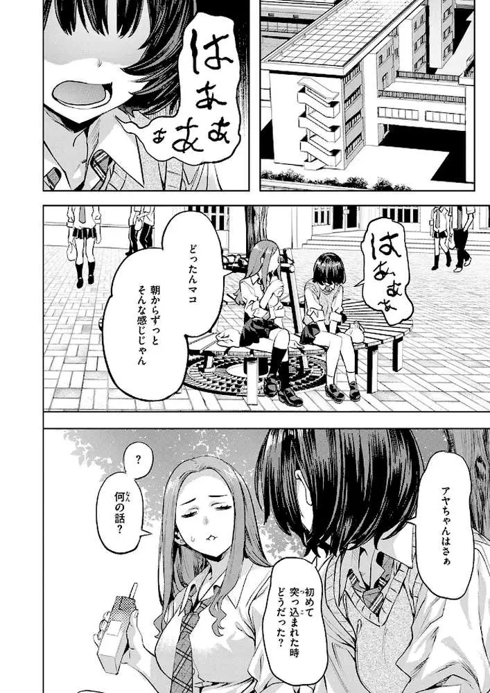 ジェラシーシャッフル(単話) - ページ05