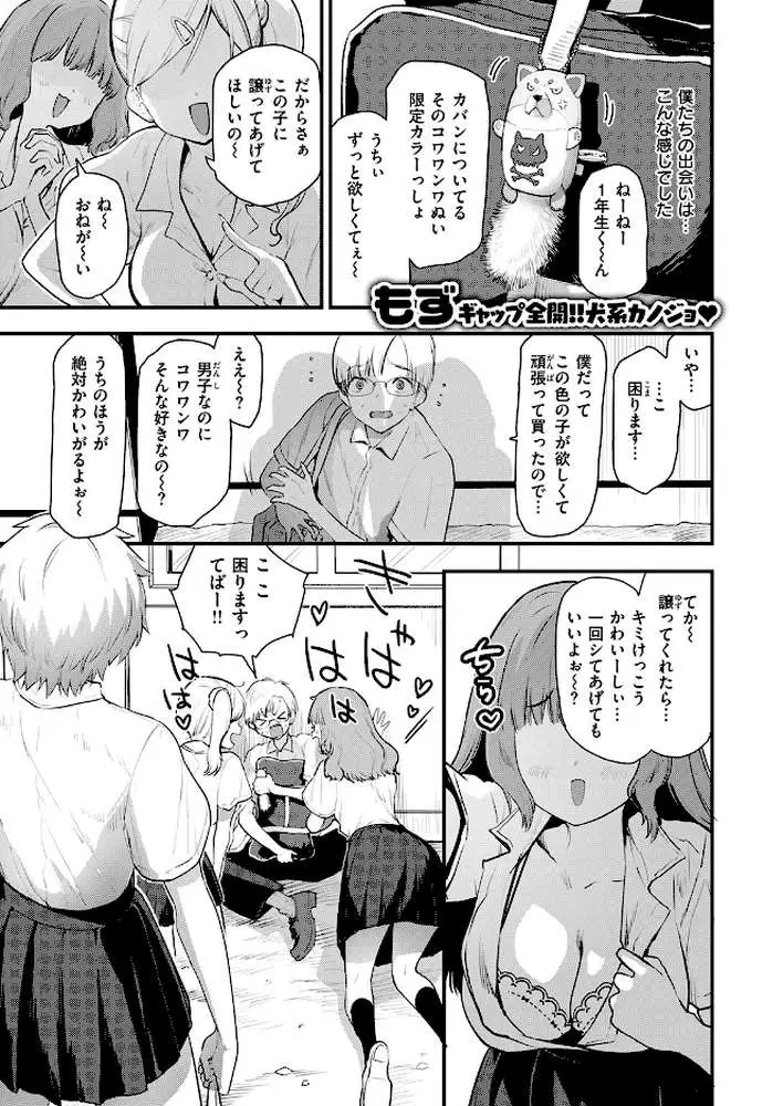 はぴぱぴ(単話) - ページ02