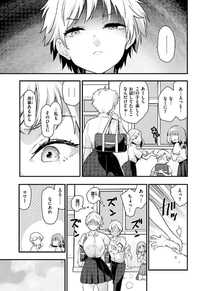 はぴぱぴ(単話) - ページ04