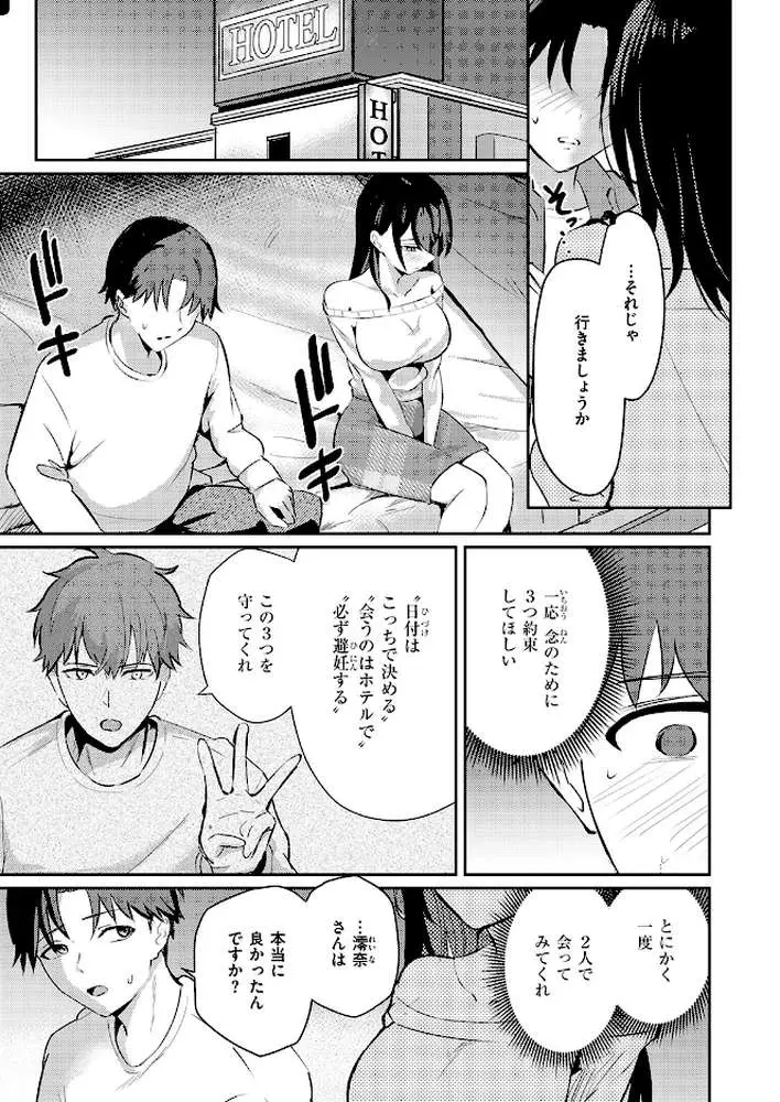 涅に惑う(単話) - ページ06