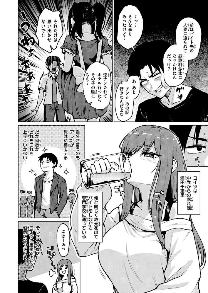 悪友とこうなるのはしょうがないよね（単話） - ページ03