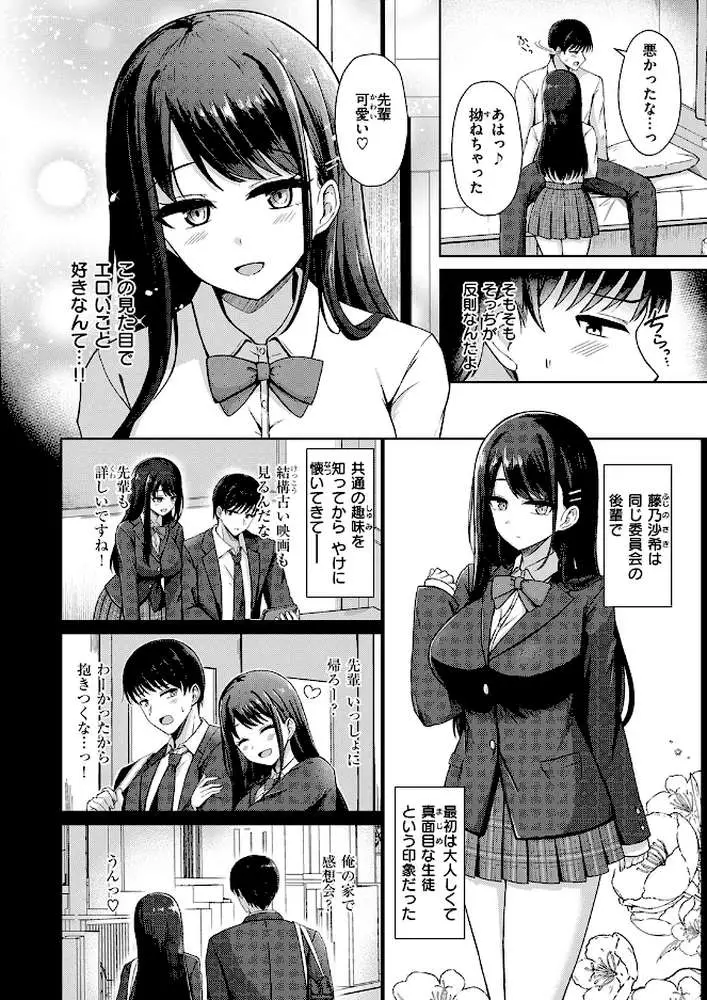 似たものどうし(単話) - ページ03