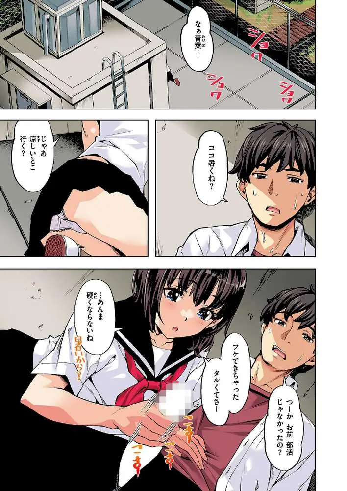 ラストサマー〜後輩が水着にきがえたら〜【フルカラー版】(単話) - ページ04