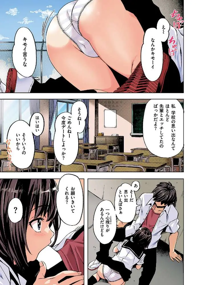 ラストサマー〜後輩が水着にきがえたら〜【フルカラー版】(単話) - ページ06