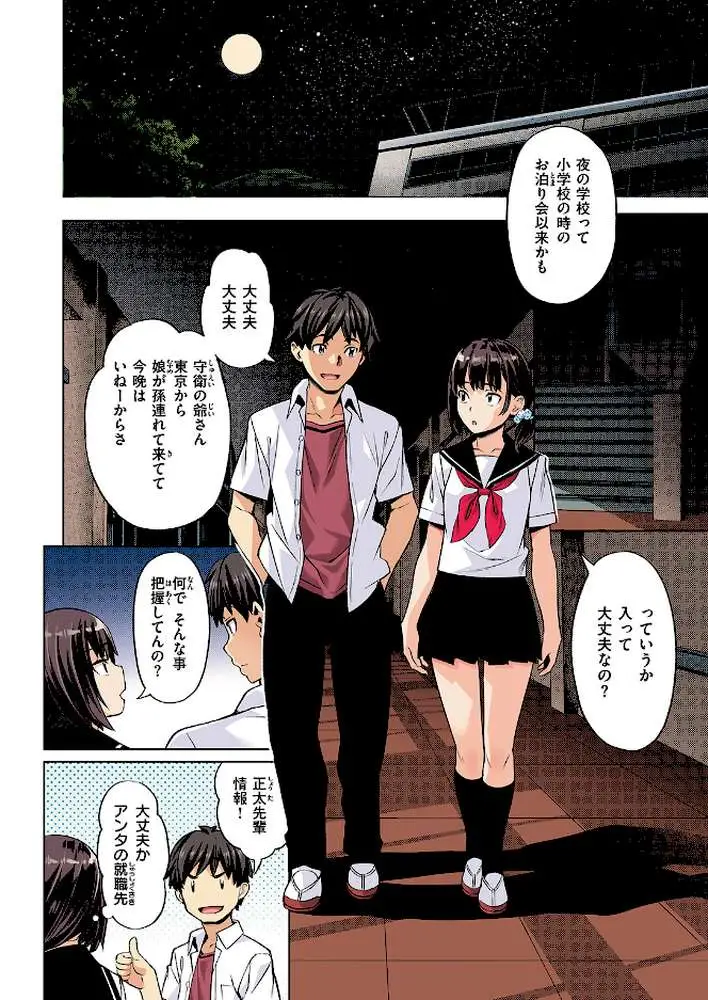 ラストサマー〜後輩が水着にきがえたら〜【フルカラー版】(単話) - ページ07