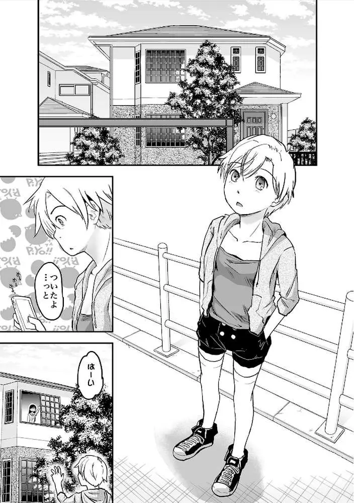 俺が女体化したら彼女がドSになった件について(単話) - ページ03