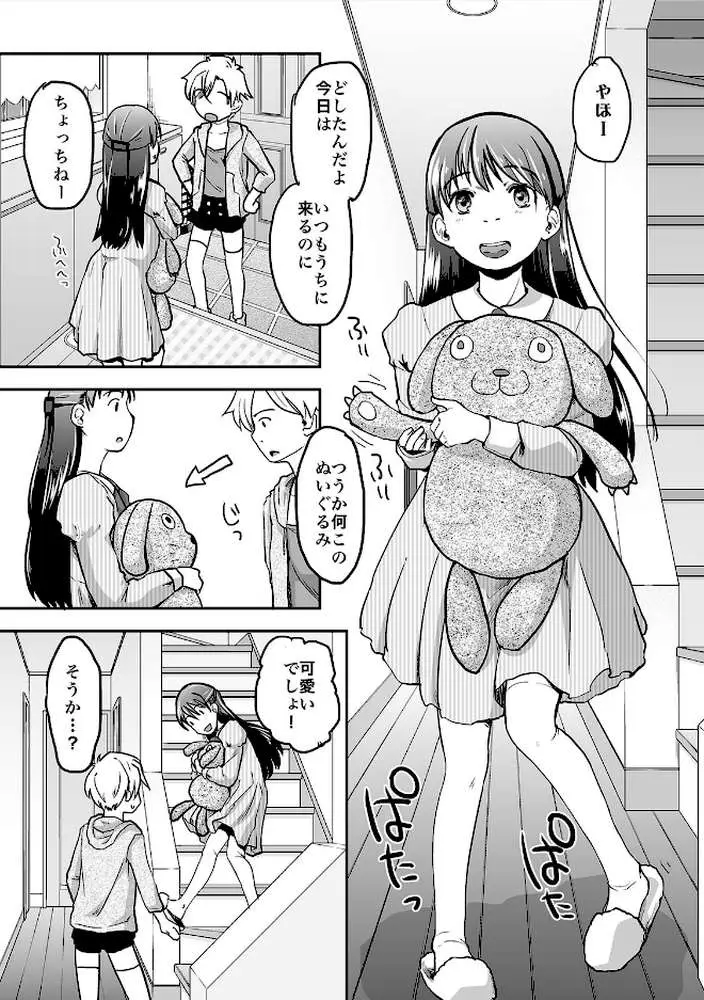 俺が女体化したら彼女がドSになった件について(単話) - ページ04