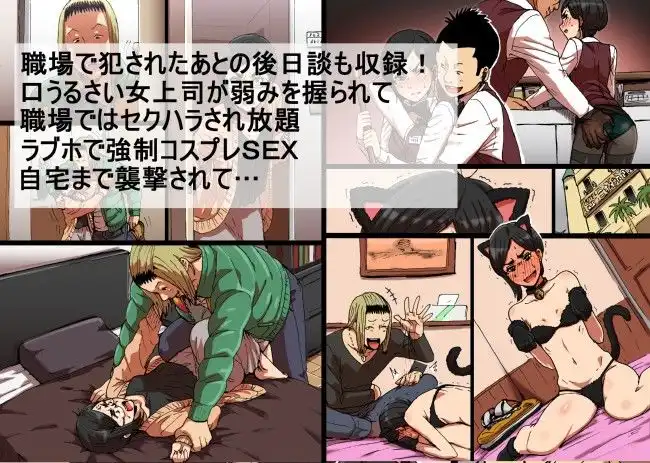 瞬間欲情トロトロスプレー【口うるさい女上司編】 - サンプル4
