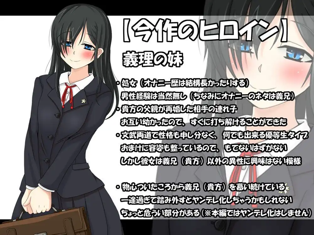 妹と一線を越えたんだが、俺たち義理の兄妹だからセーフですっ! - サンプル3